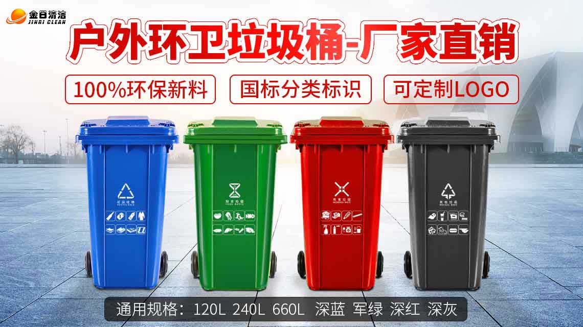 垃圾桶颜色分类-城市垃圾分类国标标识垃圾桶