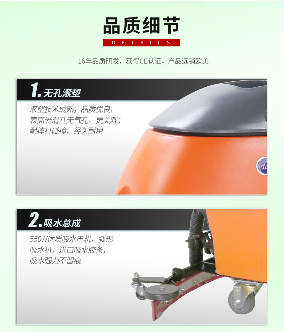 S17插线式洗地机细节品质12