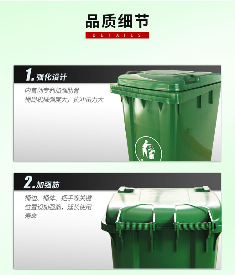 环保垃圾桶质量—肋骨、加强筋