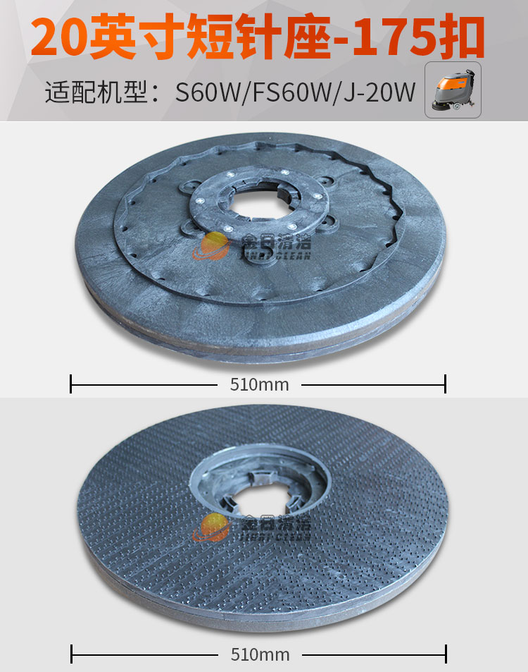 洗地机S60W原装针座-短针-适合FS20W洗地机，J-20W洗地机使用