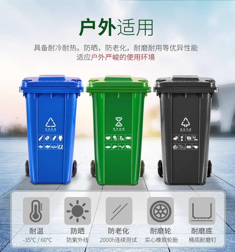 户外环保垃圾桶厂家直销-适合户外使用